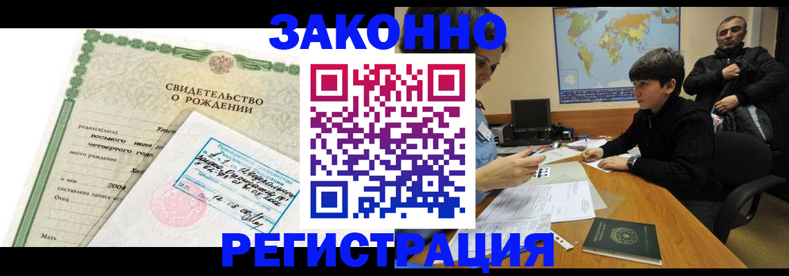 временная регистрация купить в Калужской области
