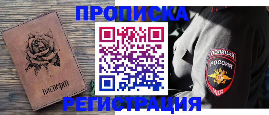 прописка для кредита в Калужской области