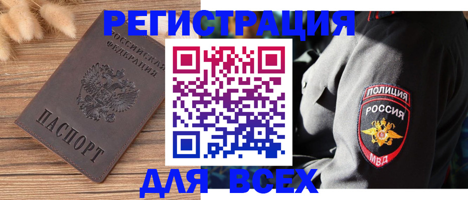 прописка штамп в Калужской области
