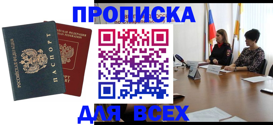 временная регистрация адрес в Калужской области