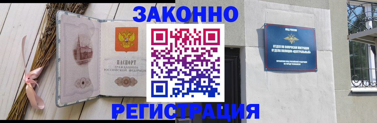 прописка для работы в Калужской области